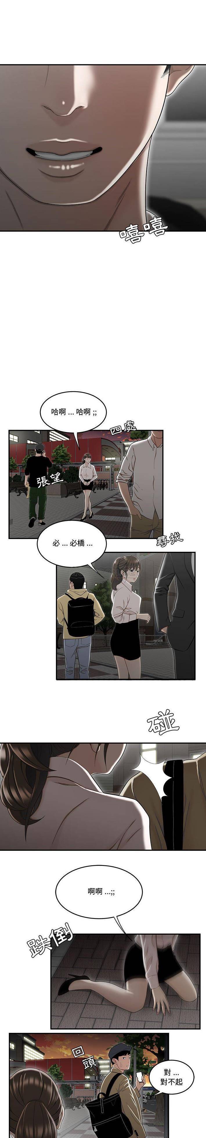 [韩国漫画] 下班不回家 剧情,巨乳大奶,OL#[21P]-20