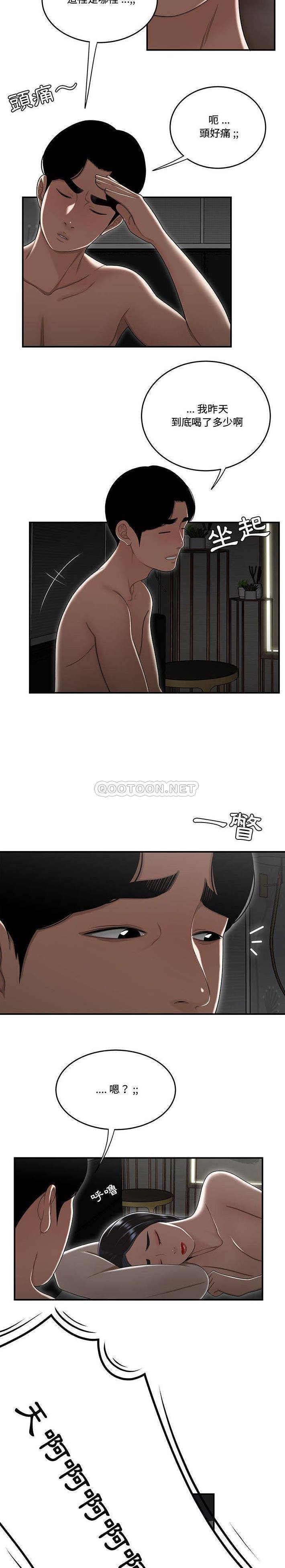[韩国漫画] 下班不回家 剧情,巨乳大奶,OL#[21P]-4