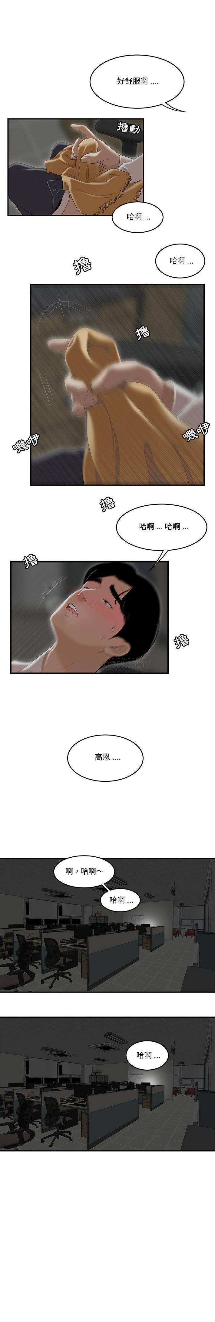 [韩国漫画] 下班不回家 剧情,巨乳大奶,OL#[21P]-1