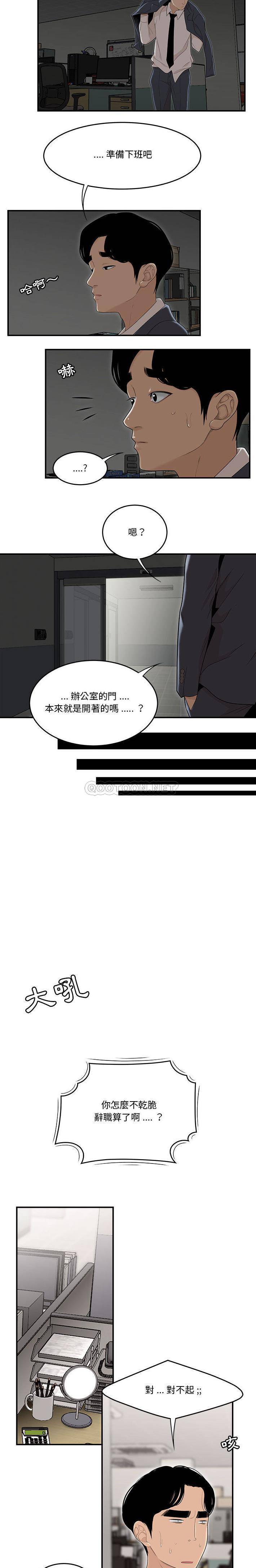 [韩国漫画] 下班不回家 剧情,巨乳大奶,OL#[21P]-13