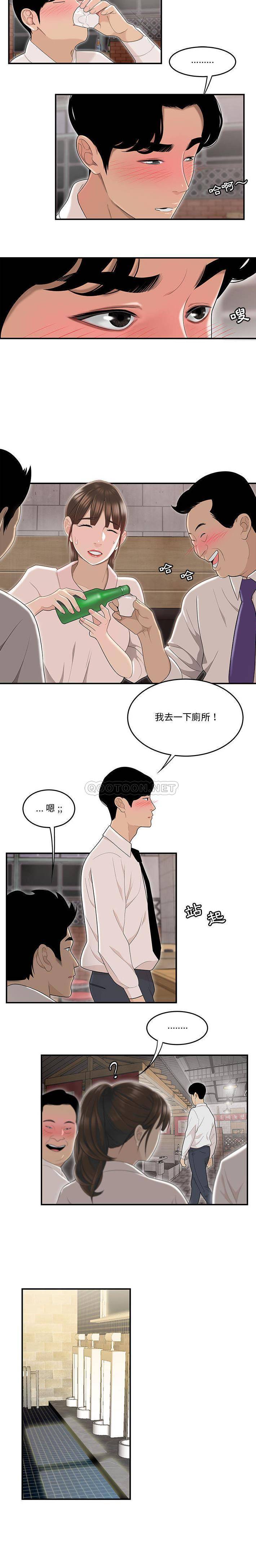 [韩国漫画] 下班不回家 剧情,巨乳大奶,OL#[21P]-19
