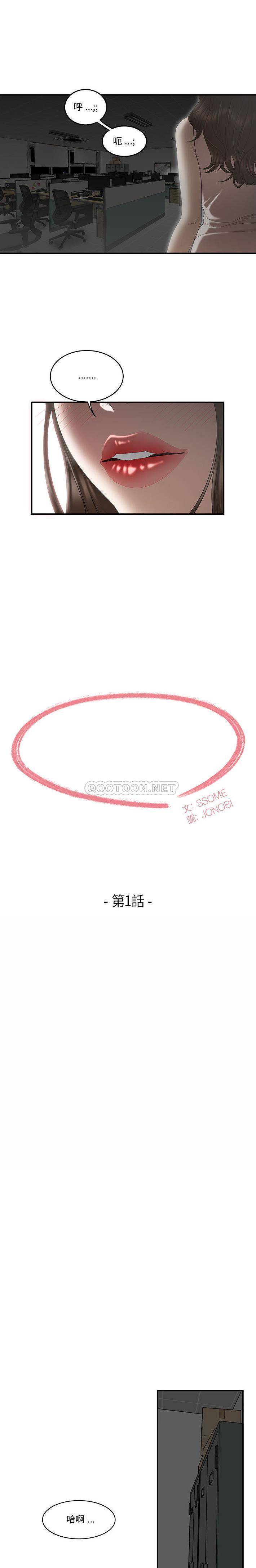 [韩国漫画] 下班不回家 剧情,巨乳大奶,OL#[21P]-2
