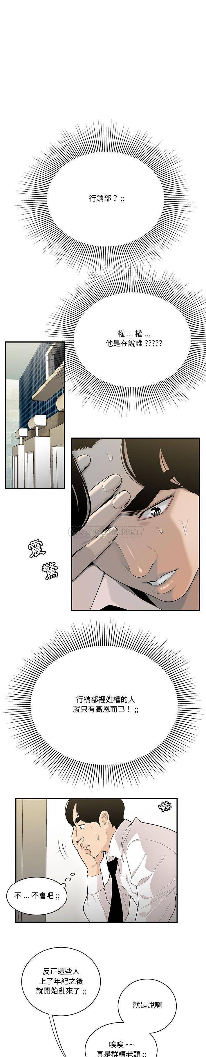 [韩国漫画] 下班不回家 剧情,巨乳大奶,OL#[21P]-1