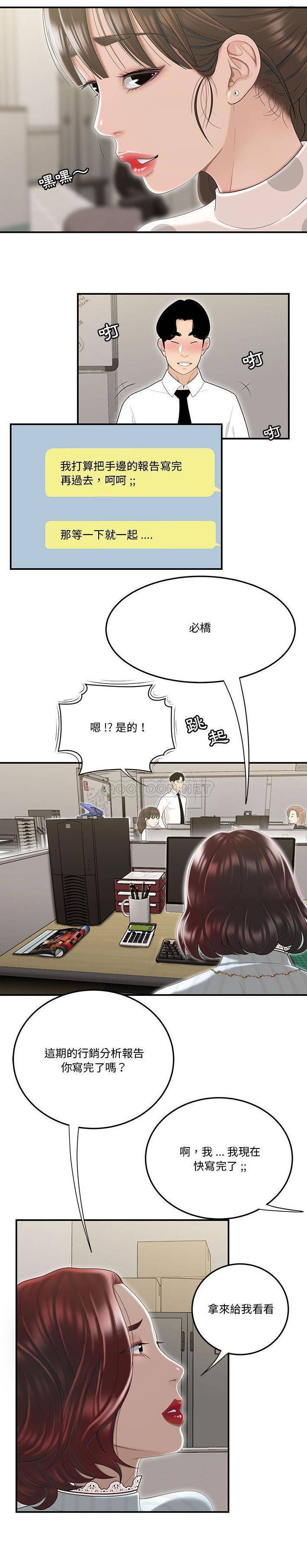 [韩国漫画] 下班不回家 剧情,巨乳大奶,OL#[21P]-11