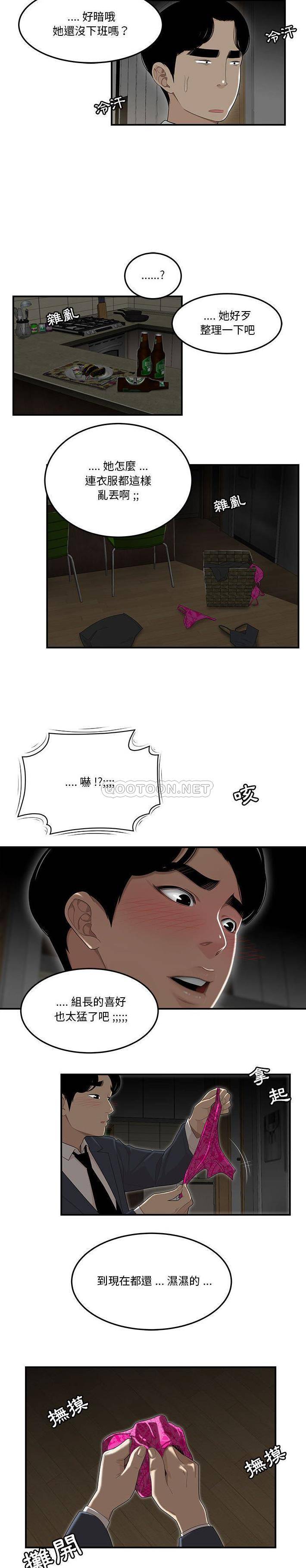 [韩国漫画] 下班不回家 剧情,巨乳大奶,OL#[21P]-14