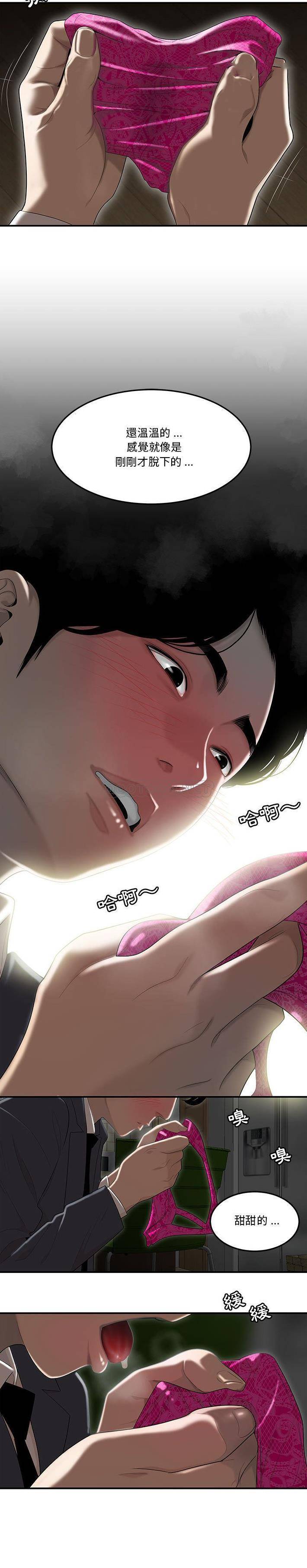 [韩国漫画] 下班不回家 剧情,巨乳大奶,OL#[21P]-15