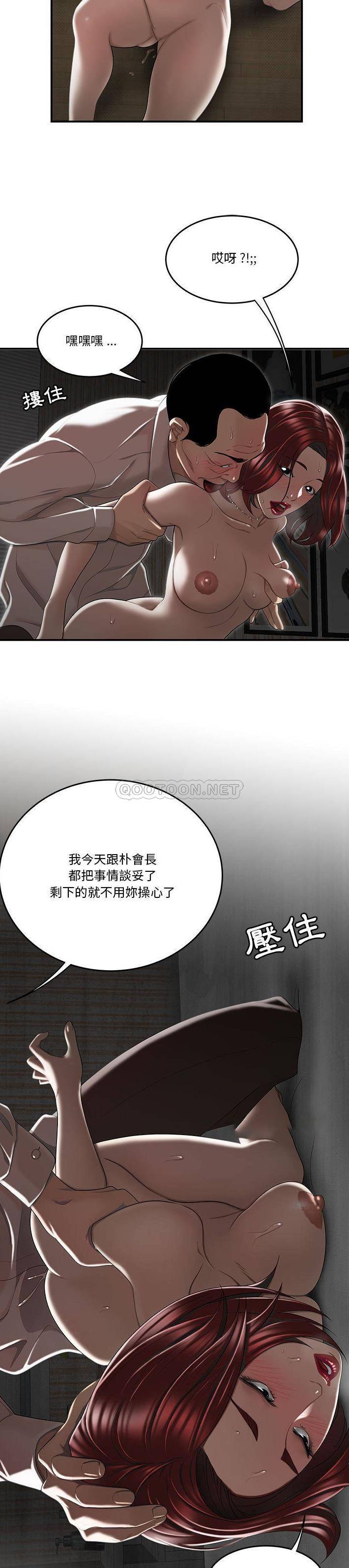 [韩国漫画] 下班不回家 剧情,巨乳大奶,OL#[21P]-11