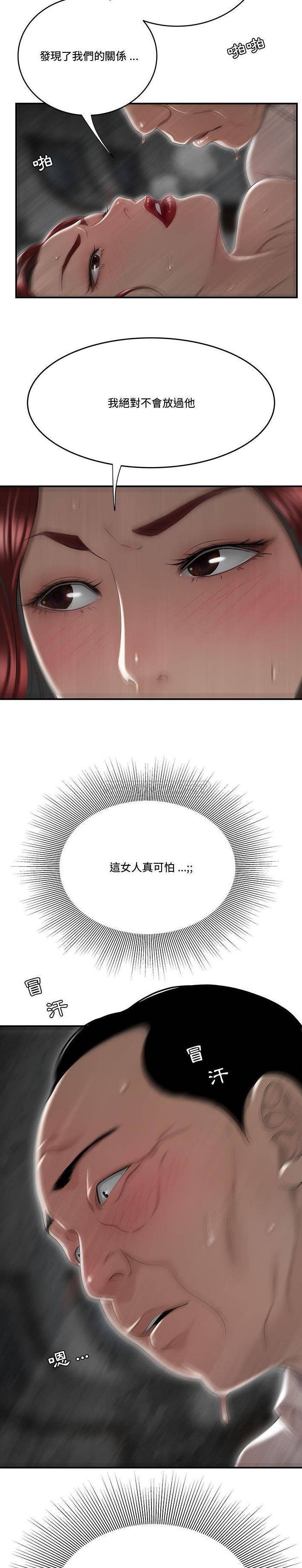 [韩国漫画] 下班不回家 剧情,巨乳大奶,OL#[21P]-12