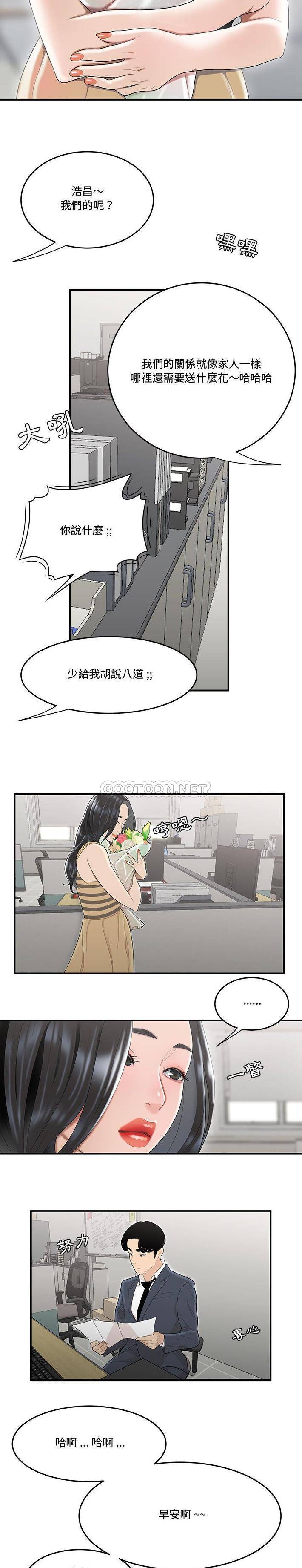 [韩国漫画] 下班不回家 剧情,巨乳大奶,OL#[21P]-15