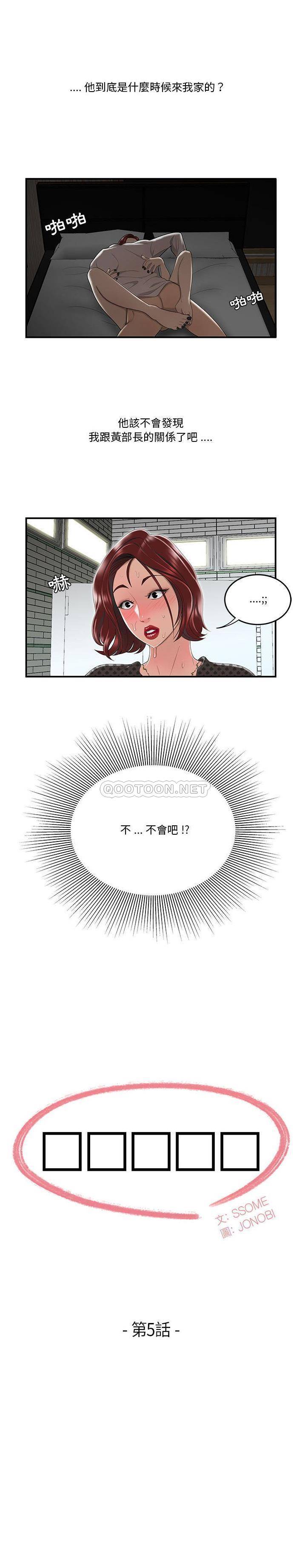 [韩国漫画] 下班不回家 剧情,巨乳大奶,OL#[21P]-2