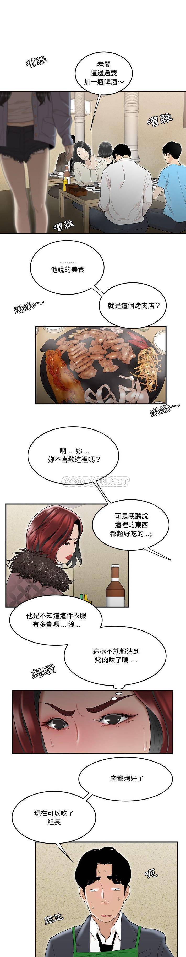 [韩国漫画] 下班不回家 剧情,巨乳大奶,OL#[21P]-1