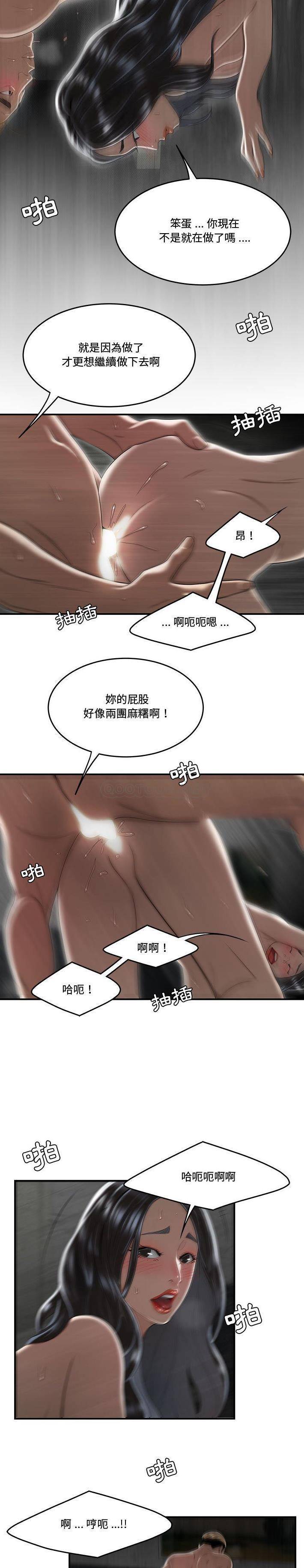 [韩国漫画] 下班不回家 剧情,巨乳大奶,OL#[21P]-11