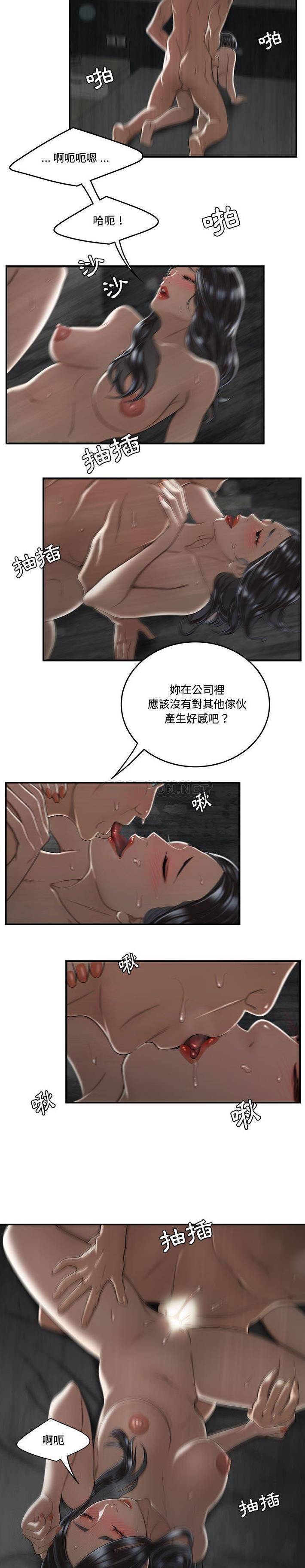 [韩国漫画] 下班不回家 剧情,巨乳大奶,OL#[21P]-12
