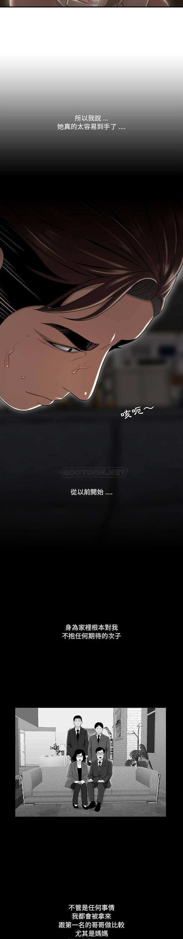 [韩国漫画] 下班不回家 剧情,巨乳大奶,OL#[21P]-17