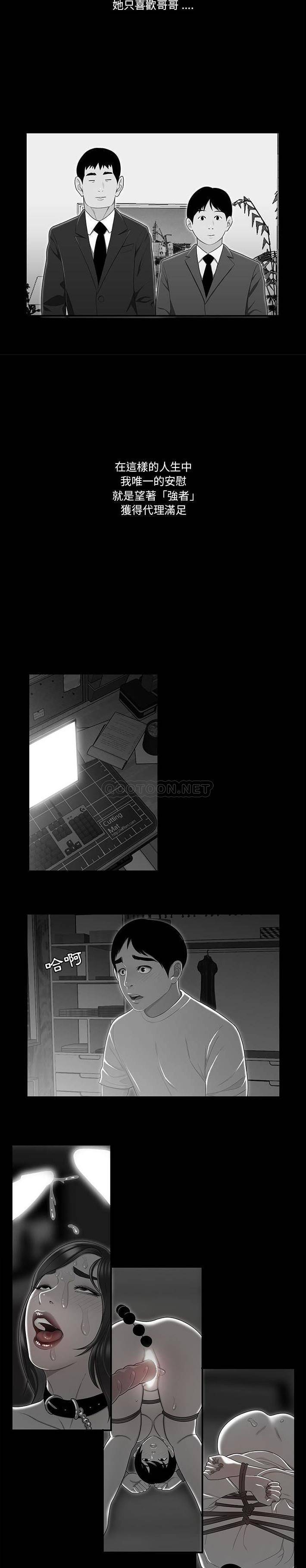 [韩国漫画] 下班不回家 剧情,巨乳大奶,OL#[21P]-18