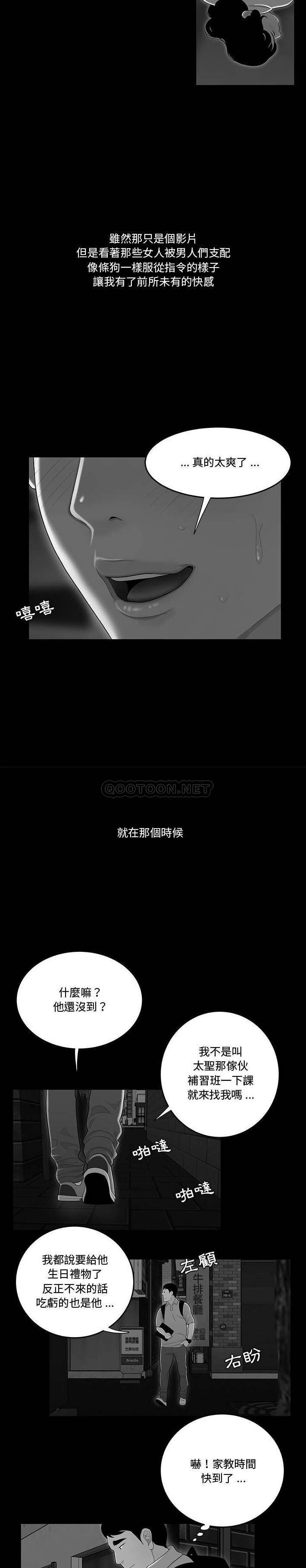 [韩国漫画] 下班不回家 剧情,巨乳大奶,OL#[21P]-19