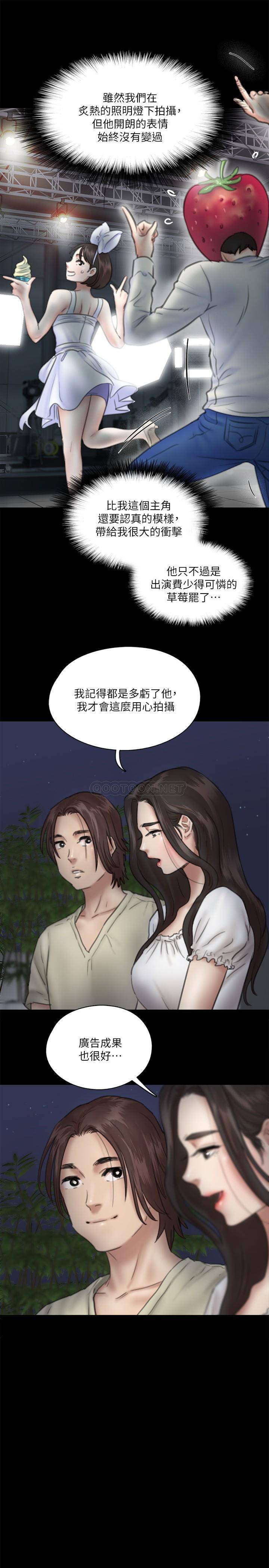 [韩国漫画] 偶像女优 剧情,巨乳大奶#[27P]-6