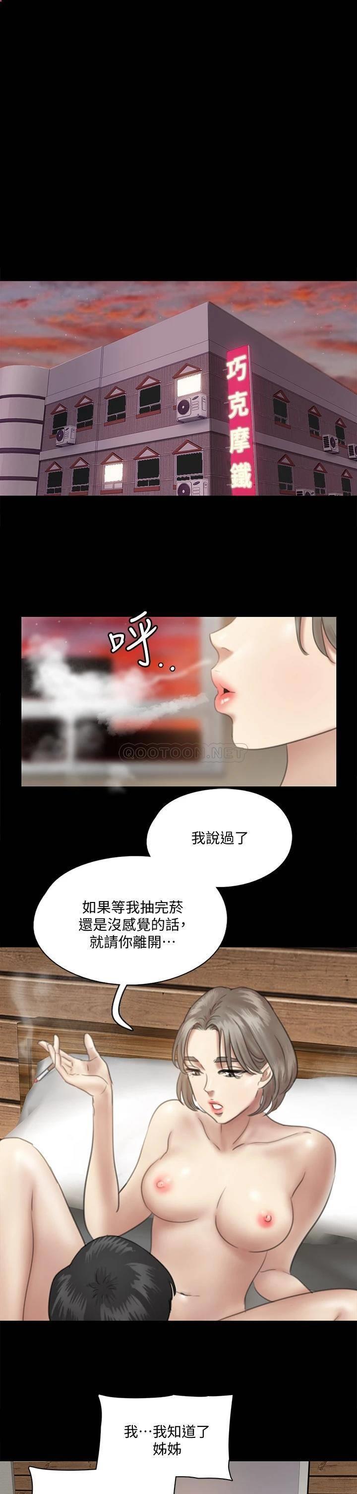 [韩国漫画] 偶像女优 剧情,巨乳大奶#[36P]-31