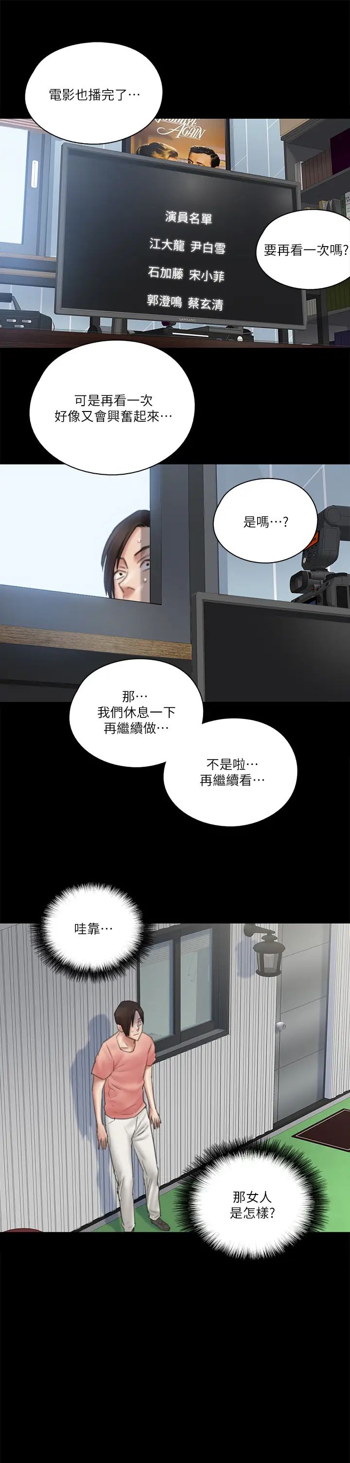 [韩国漫画] 偶像女优 剧情,巨乳大奶#[38P]-31