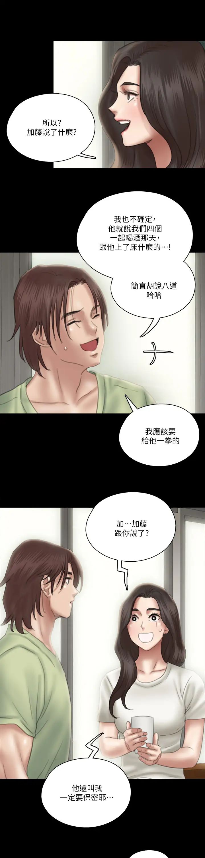 [韩国漫画] 偶像女优 剧情,巨乳大奶#[41P]-33