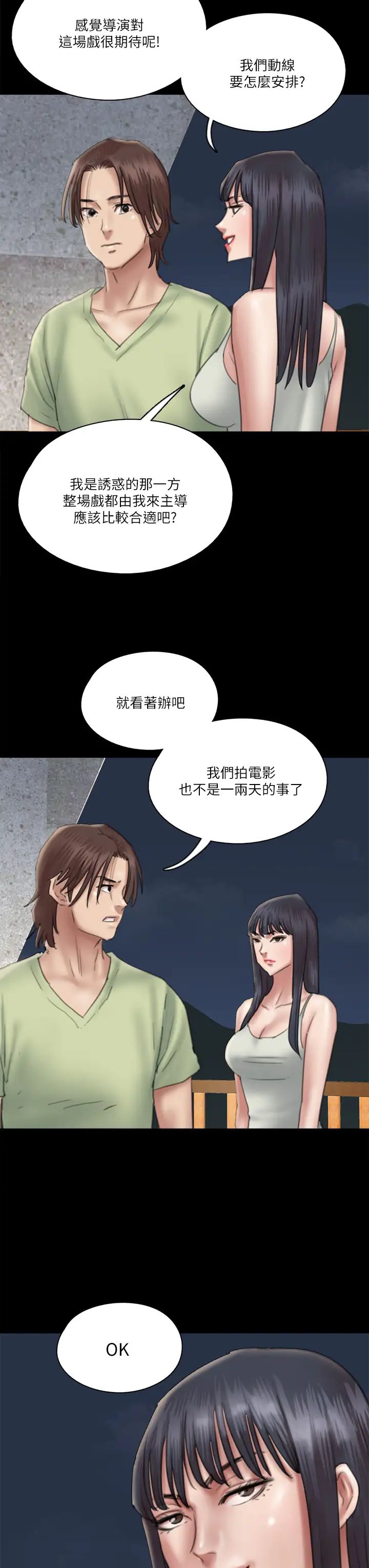 [韩国漫画] 偶像女优 剧情,巨乳大奶#[41P]-39