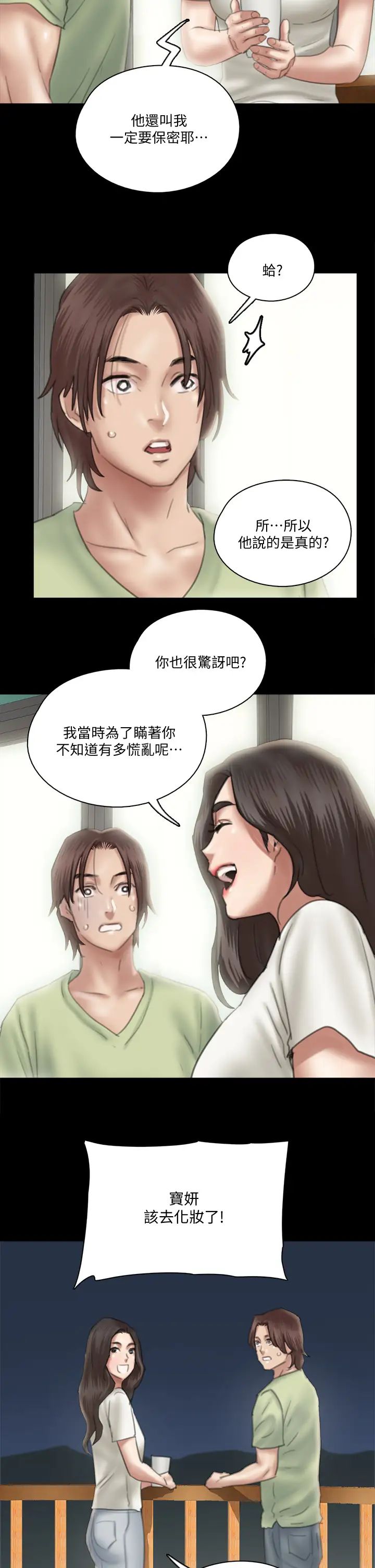 [韩国漫画] 偶像女优 剧情,巨乳大奶#[48P]-2