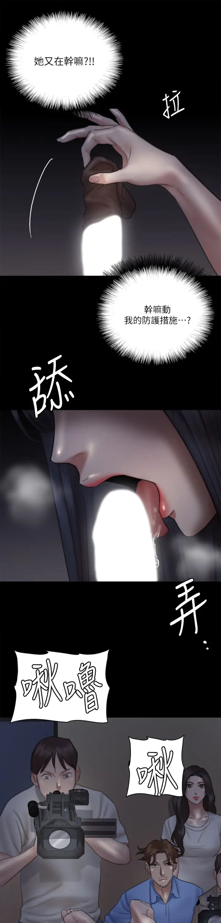 [韩国漫画] 偶像女优 剧情,巨乳大奶#[48P]-28