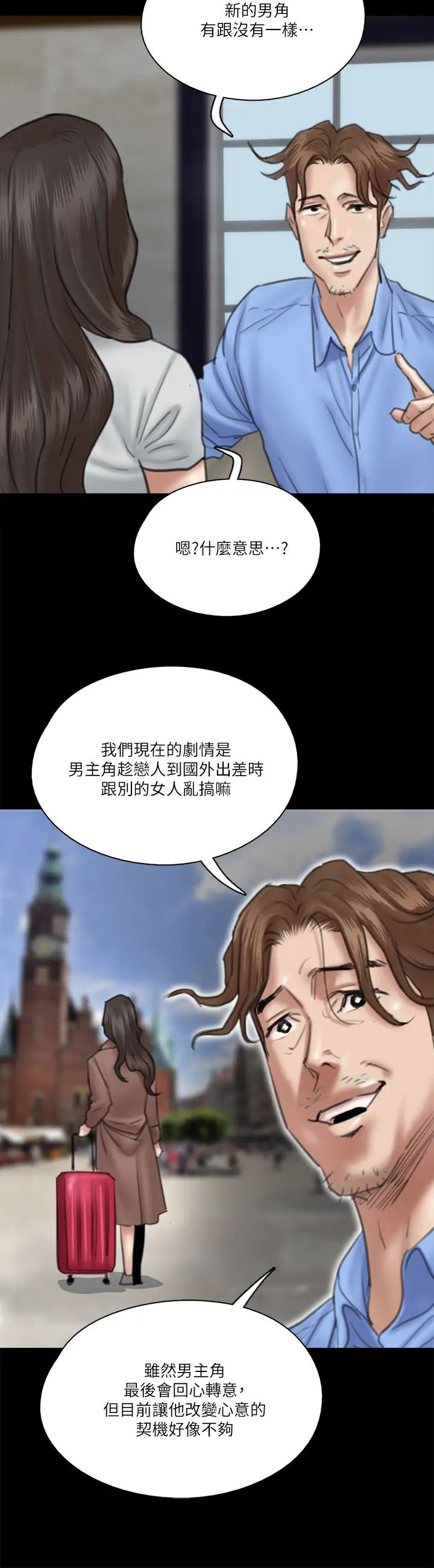 [韩国漫画] 偶像女优 剧情,巨乳大奶#[37P]-20