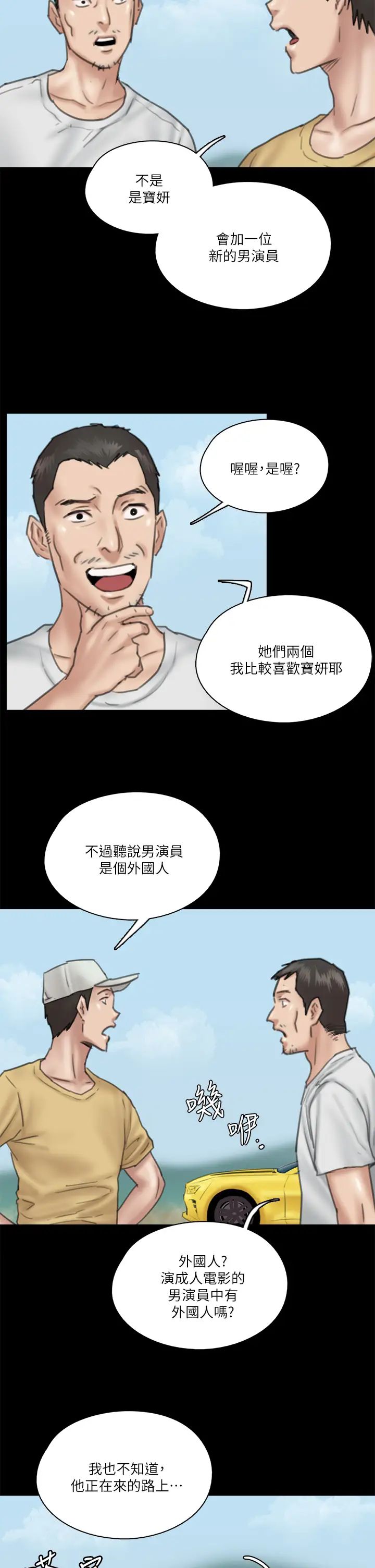 [韩国漫画] 偶像女优 剧情,巨乳大奶#[37P]-25