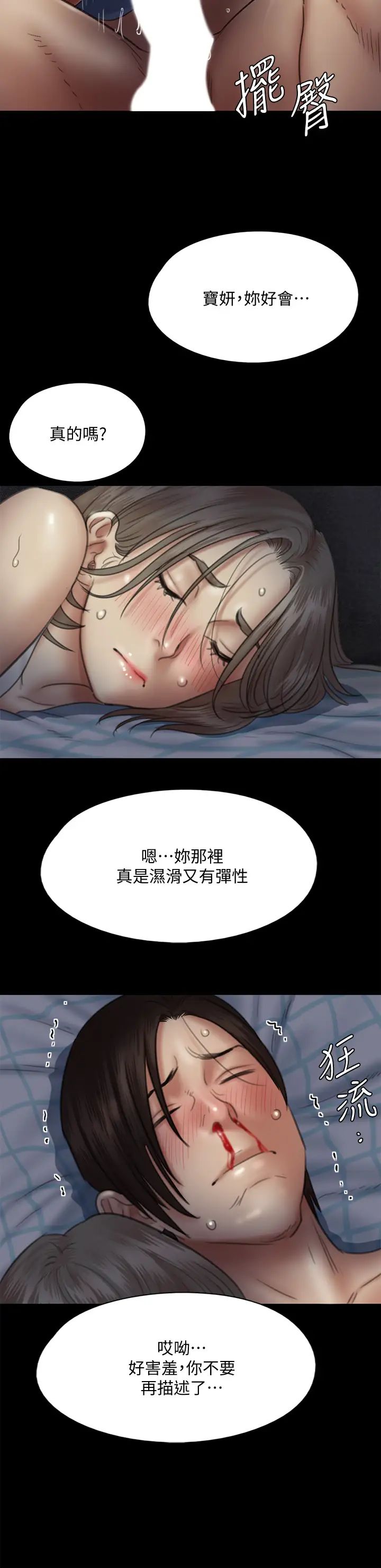 [韩国漫画] 偶像女优 剧情,巨乳大奶#[37P]-12
