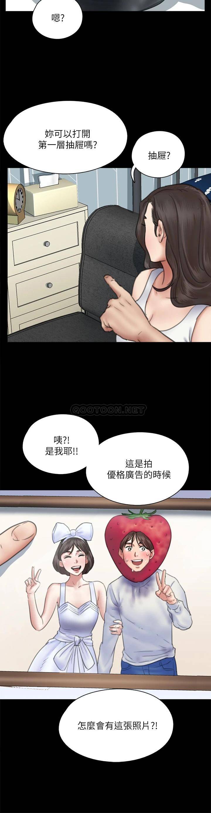 [韩国漫画] 偶像女优 剧情,巨乳大奶#[35P]-28
