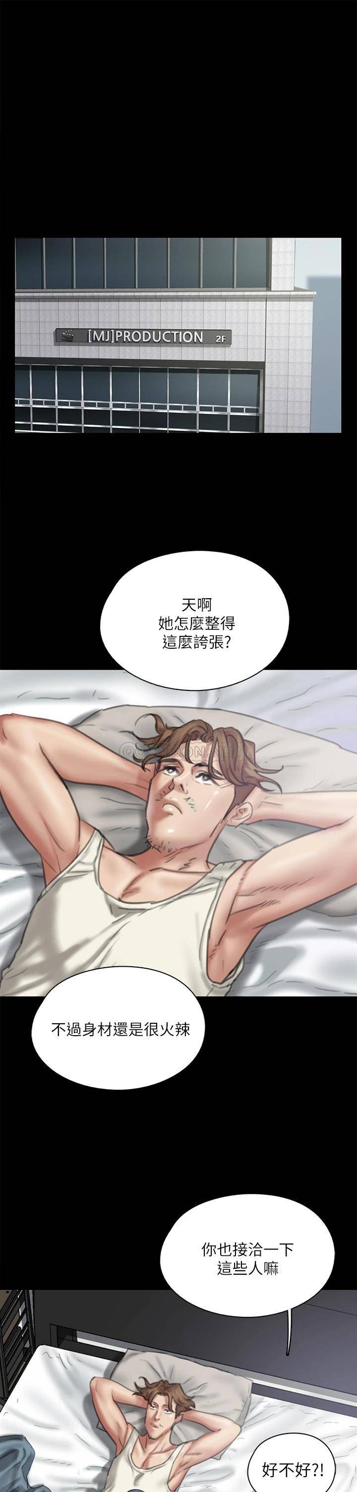 [韩国漫画] 偶像女优 剧情,巨乳大奶#[37P]-5