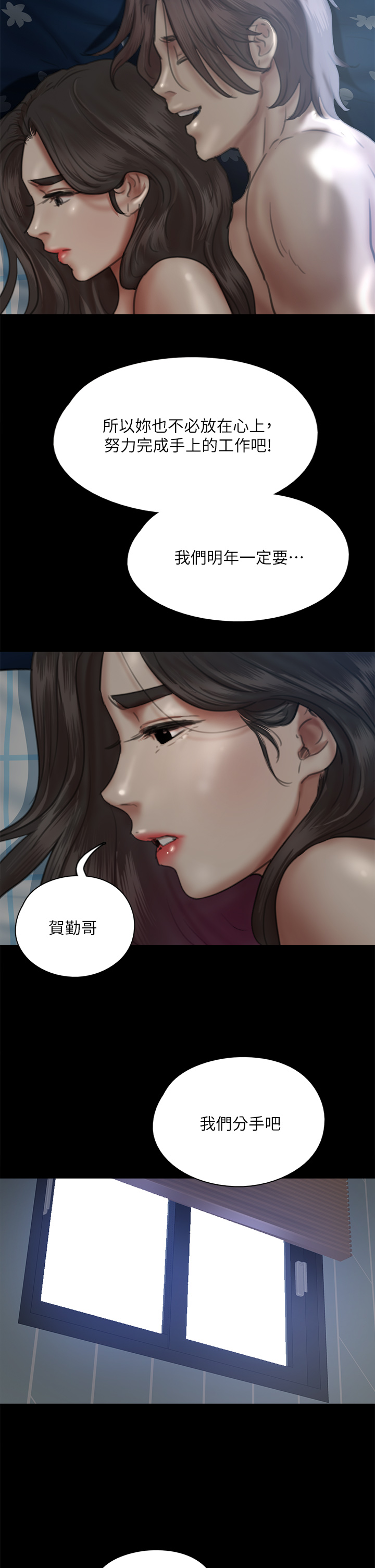 [韩国漫画] 偶像女优 剧情,巨乳大奶#[48P]-45