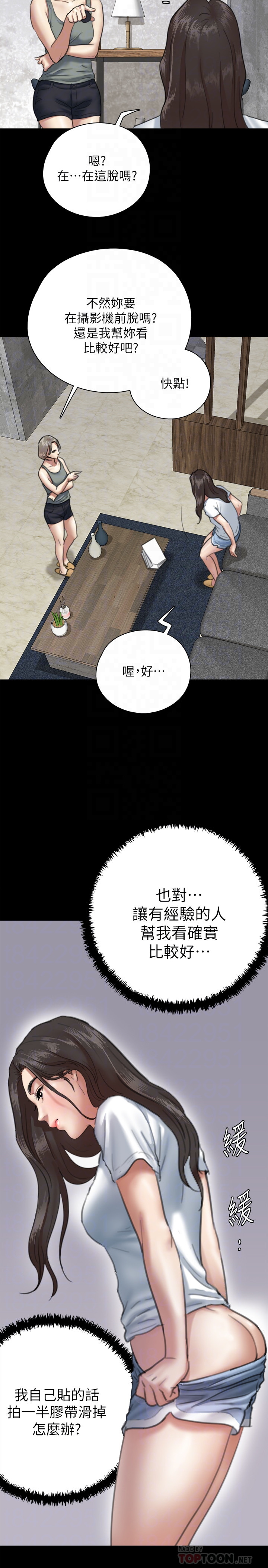 [韩国漫画] 偶像女优 剧情,巨乳大奶#[33P]-10