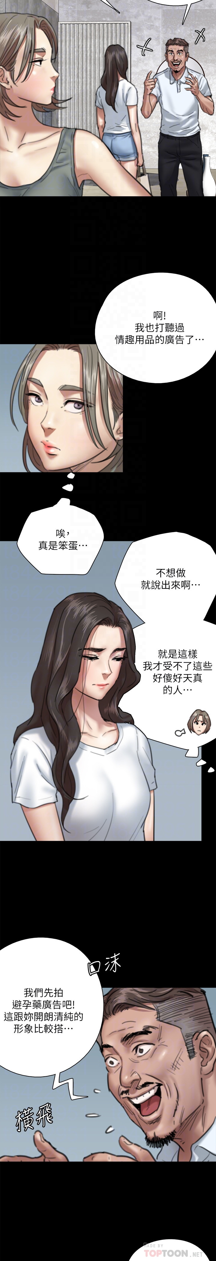 [韩国漫画] 偶像女优 剧情,巨乳大奶#[33P]-14
