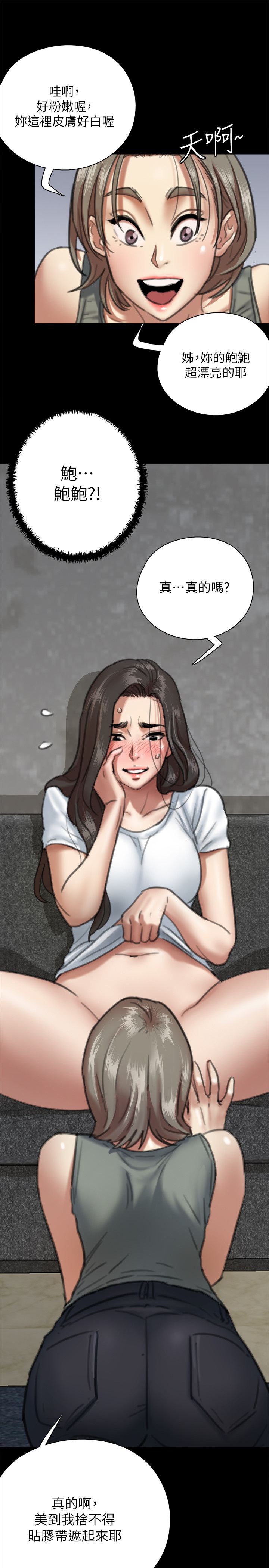 [韩国漫画] 偶像女优 剧情,巨乳大奶#[33P]-24