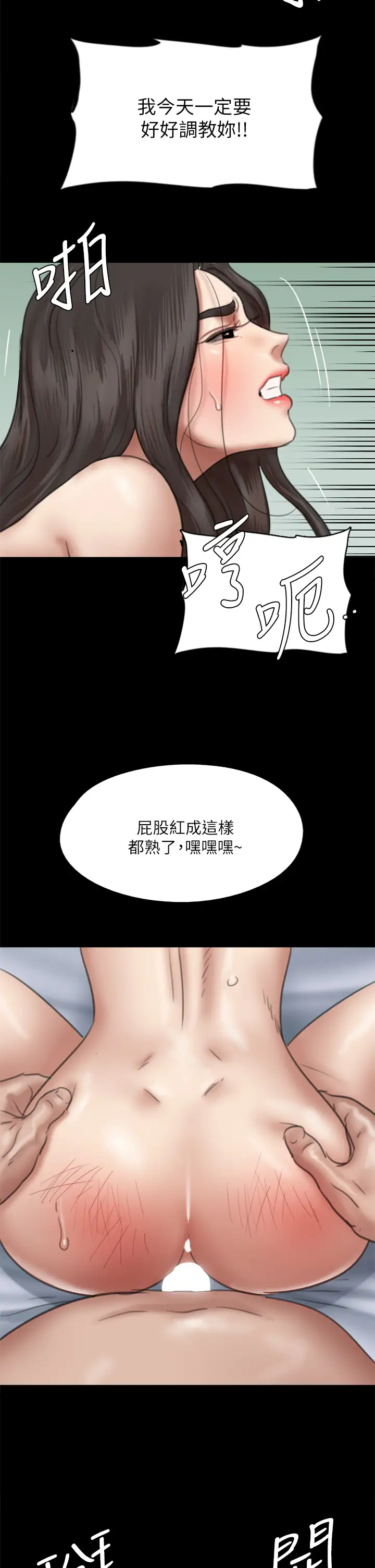 [韩国漫画] 偶像女优 剧情,巨乳大奶#[41P]-25