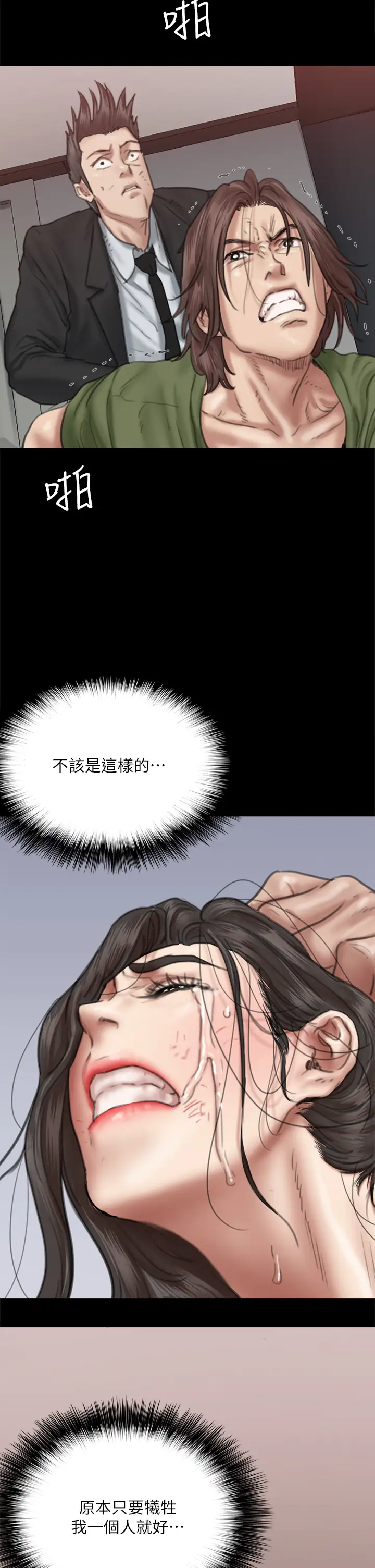 [韩国漫画] 偶像女优 剧情,巨乳大奶#[46P]-29