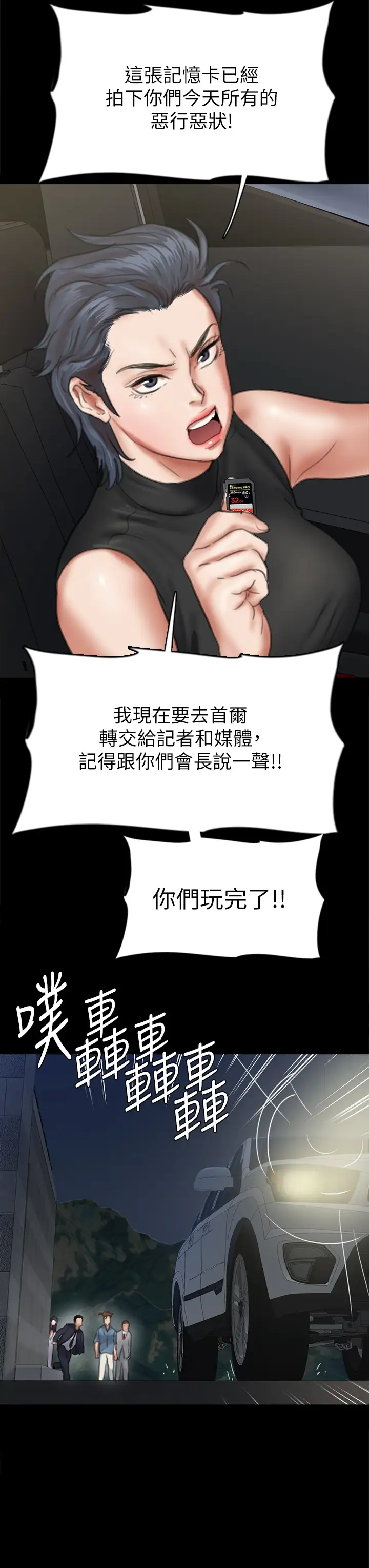 [韩国漫画] 偶像女优 剧情,巨乳大奶#[46P]-44