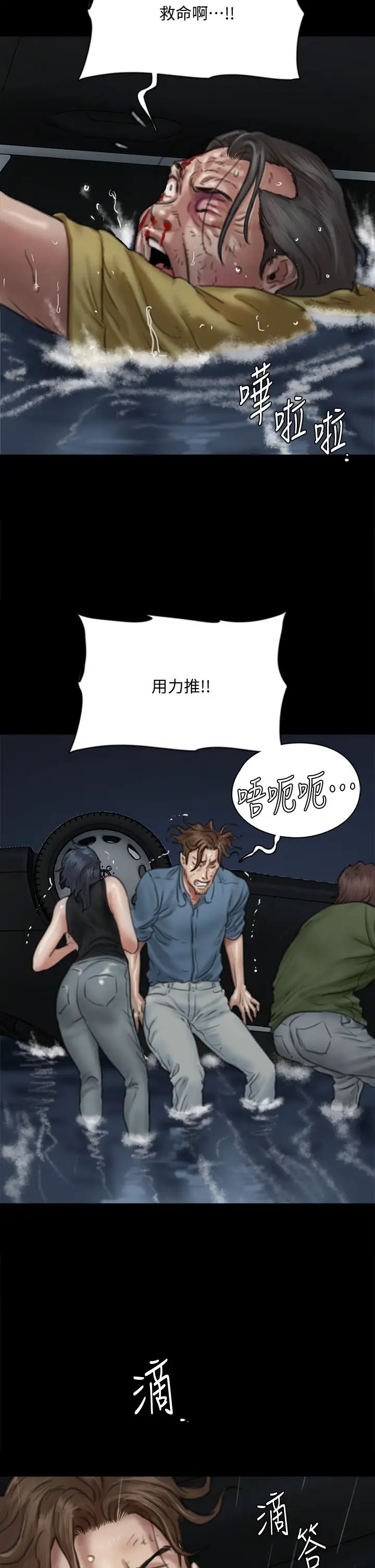 [韩国漫画] 偶像女优 剧情,巨乳大奶#[44P]-28