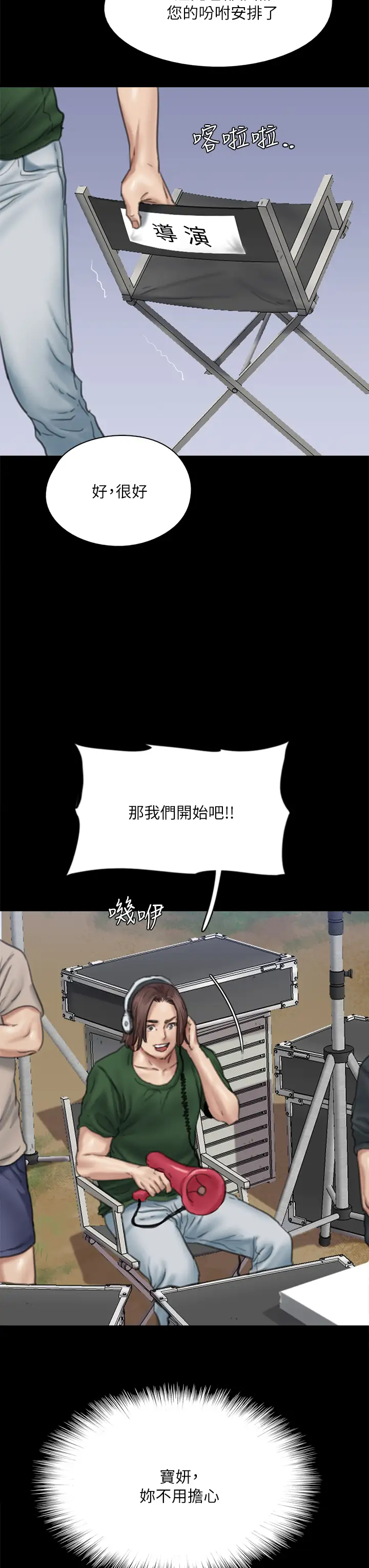[韩国漫画] 偶像女优 剧情,巨乳大奶#[45P]-39