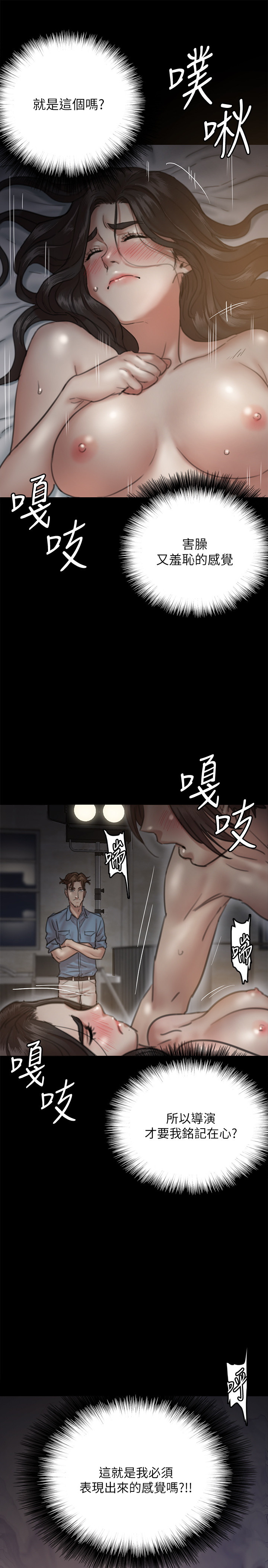 [韩国漫画] 偶像女优 剧情,巨乳大奶#[43P]-13