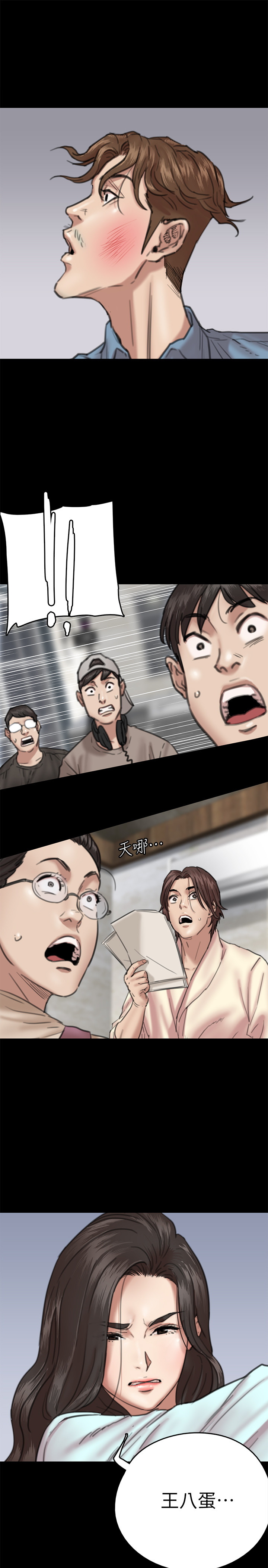[韩国漫画] 偶像女优 剧情,巨乳大奶#[43P]-29