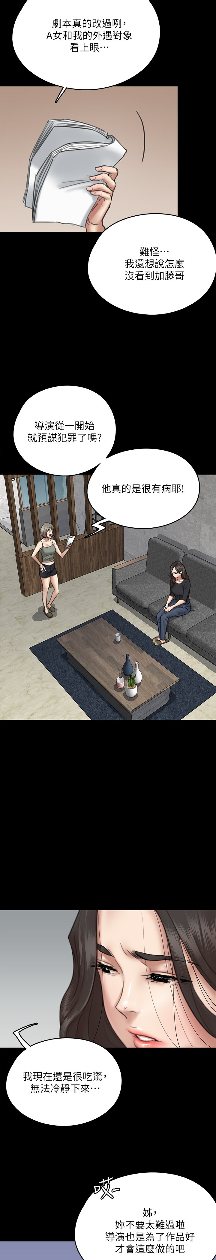 [韩国漫画] 偶像女优 剧情,巨乳大奶#[43P]-34