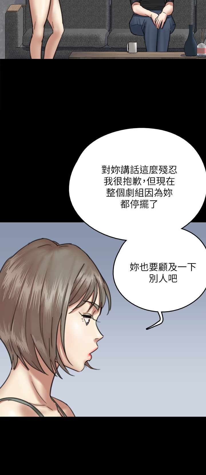 [韩国漫画] 偶像女优 剧情,巨乳大奶#[43P]-36