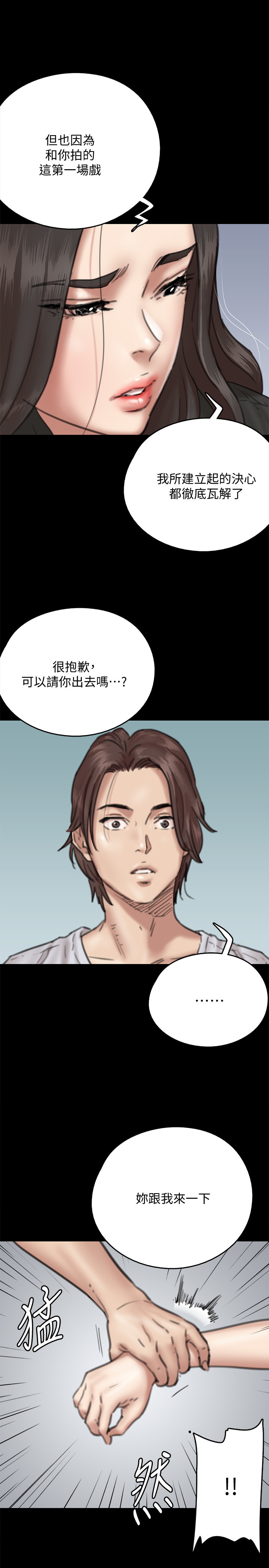 [韩国漫画] 偶像女优 剧情,巨乳大奶#[43P]-41