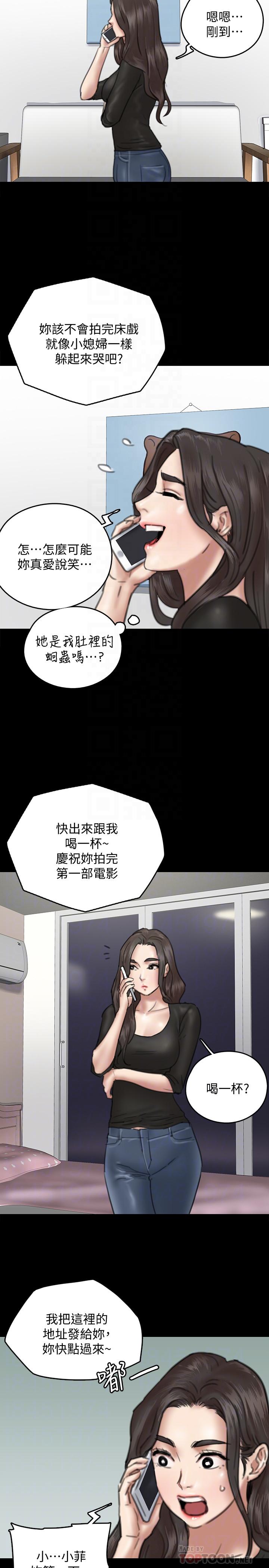[韩国漫画] 偶像女优 剧情,巨乳大奶#[38P]-10