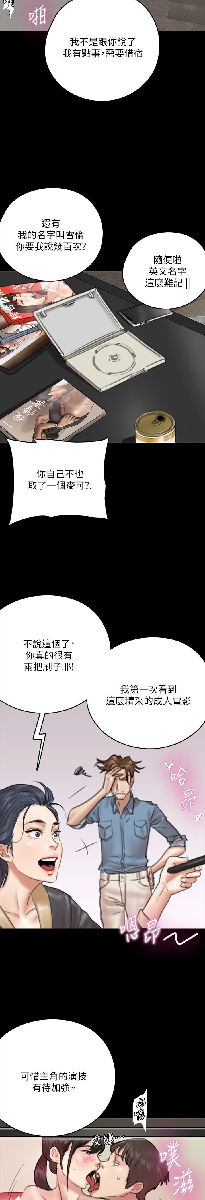 [韩国漫画] 偶像女优 剧情,巨乳大奶#[38P]-15