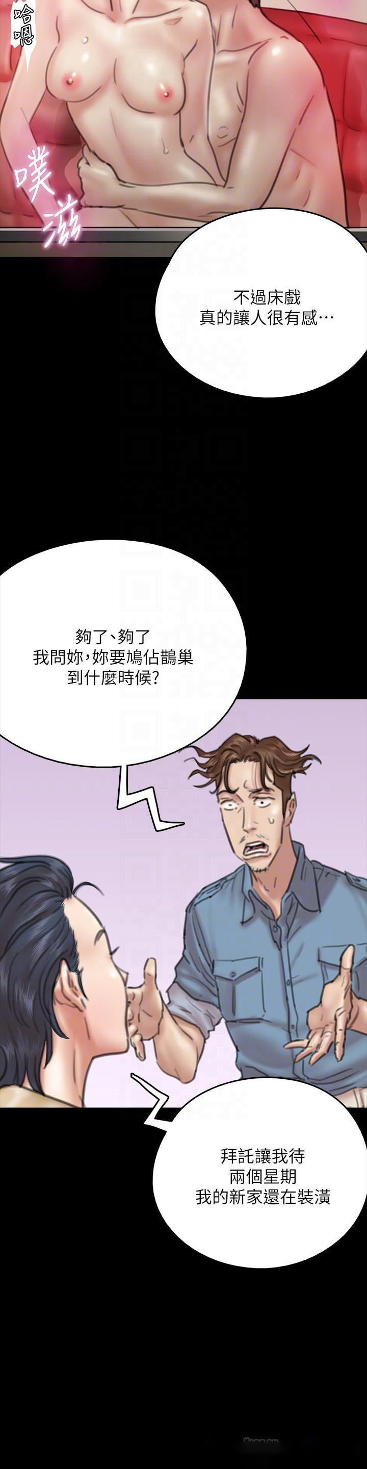 [韩国漫画] 偶像女优 剧情,巨乳大奶#[38P]-16