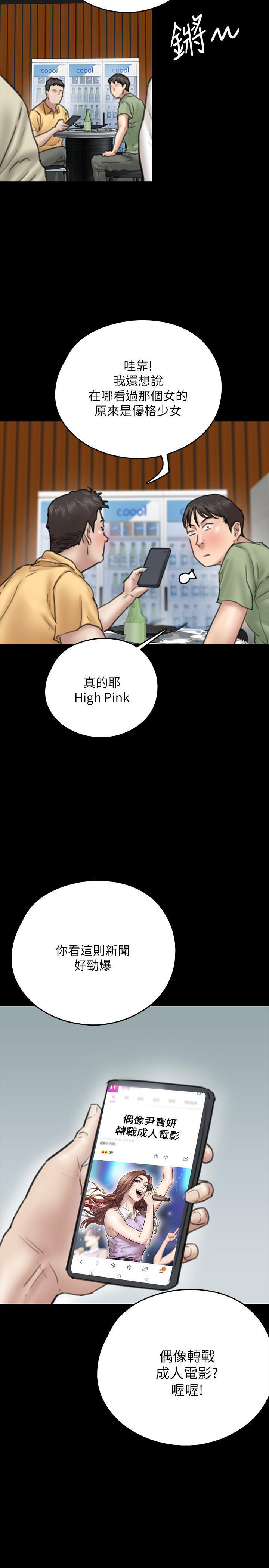 [韩国漫画] 偶像女优 剧情,巨乳大奶#[38P]-36